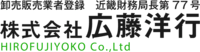 株式会社広藤洋行-ロゴ