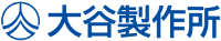 株式会社大谷製作所-ロゴ