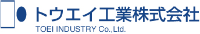 トウエイ工業株式会社-ロゴ