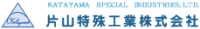 片山特殊工業株式会社-ロゴ