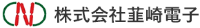 株式会社韮崎電子-ロゴ