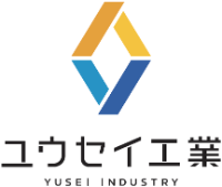 ユウセイ工業株式会社-ロゴ
