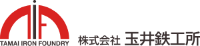 株式会社玉井鉄工所-ロゴ