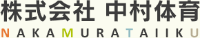 株式会社中村体育-ロゴ