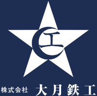 株式会社大月鉄工-ロゴ