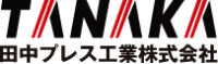 田中プレス工業株式会社-ロゴ