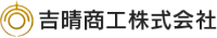 吉晴商工株式会社-ロゴ
