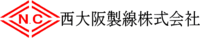 西大阪製線株式会社-ロゴ