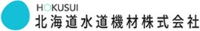 北海道水道機材株式会社-ロゴ