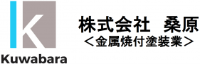株式会社桑原-ロゴ