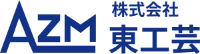 株式会社東工芸-ロゴ