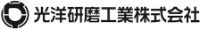 光洋研磨工業株式会社-ロゴ