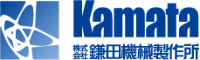 株式会社鎌田機械製作所-ロゴ