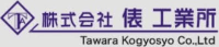 株式会社俵工業所-ロゴ
