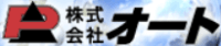 株式会社オート-ロゴ