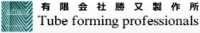 有限会社勝又製作所-ロゴ