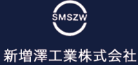 新増澤工業株式会社-ロゴ