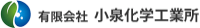 有限会社小泉化学工業所-ロゴ