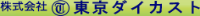 株式会社東京ダイカスト-ロゴ