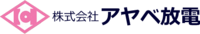 株式会社アヤベ放電-ロゴ