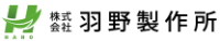 株式会社羽野製作所-ロゴ