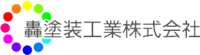 轟塗装工業株式会社-ロゴ