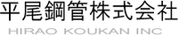 平尾鋼管株式会社-ロゴ