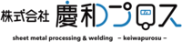 株式会社慶和プロス-ロゴ
