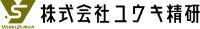 株式会社ユウキ精研-ロゴ