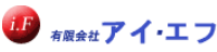 有限会社アイ．エフ-ロゴ