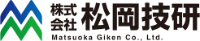 株式会社松岡技研-ロゴ