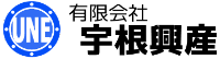 有限会社宇根興産-ロゴ