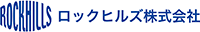 ロックヒルズ株式会社-ロゴ