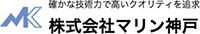 株式会社マリン神戸-ロゴ