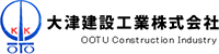 大津建設工業株式会社-ロゴ