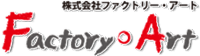 株式会社ファクトリー・アート-ロゴ
