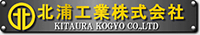 北浦工業株式会社-ロゴ