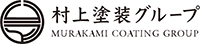 株式会社村上塗装工業所-ロゴ