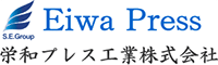 栄和プレス工業株式会社-ロゴ