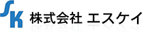 株式会社エスケイ-ロゴ