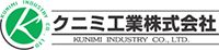 クニミ工業株式会社-ロゴ