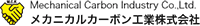 メカニカルカーボン工業株式会社-ロゴ