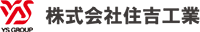 株式会社住吉工業-ロゴ
