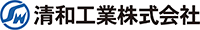 清和工業株式会社-ロゴ