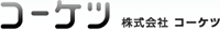 株式会社コーケツ-ロゴ