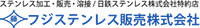 フジステンレス販売株式会社-ロゴ