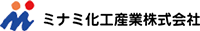 ミナミ化工産業株式会社-ロゴ