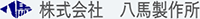 株式会社八馬製作所-ロゴ