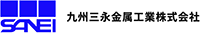 九州三永金属工業株式会社-ロゴ