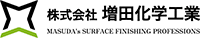 株式会社増田化学工業-ロゴ